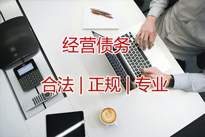 温州要债公司